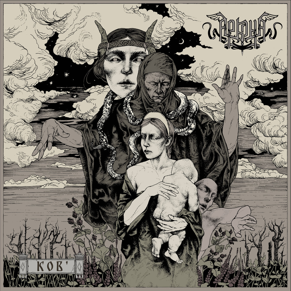 ARKONA - Kob 2LP