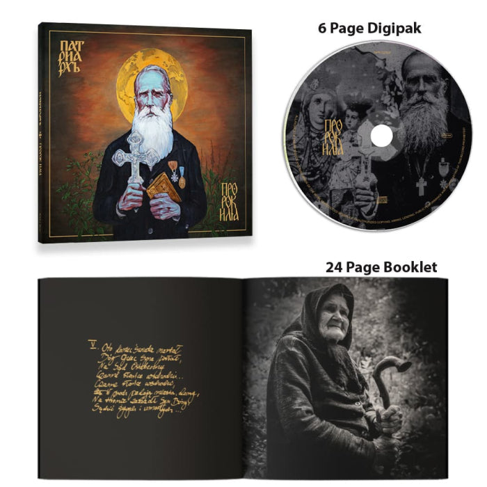 PATRIARKH - ПРОРОК ИЛИЯ (Prorok Ilja) CD