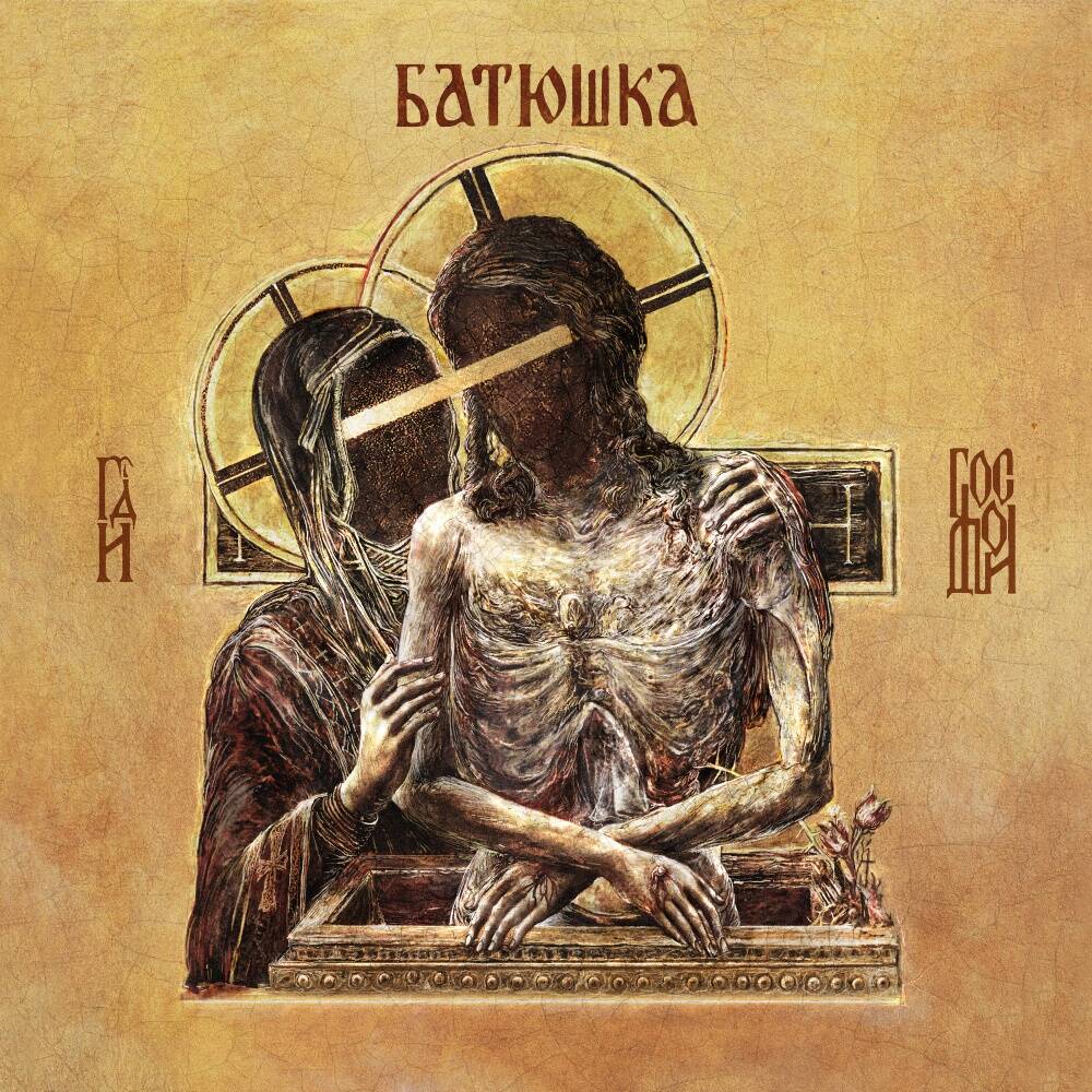 BATUSHKA - Hospodi CD