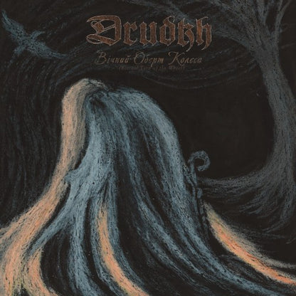 DRUDKH - Eternal Turn Of The Wheel LP (MARBLED)