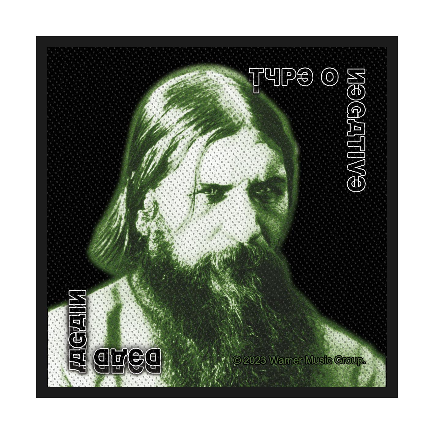 TYPE O NEGATIVE - Dead Again PATCH