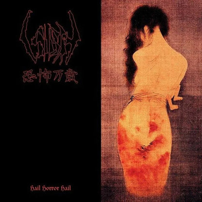 SIGH - Hail Horror Hail 2CD (PREORDER)