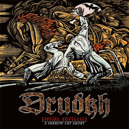 DRUDKH - A Furrow Cut Short 2LP